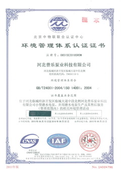 168app官方版下载环境管理体系认证证书